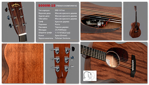 Sigma S000M-15E+ Гитара электроакустическая