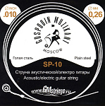 Фото:Господин Музыкант SP-10 Отдельная струна, 0,010, сталь ФРГ***