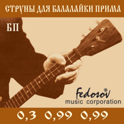 Fedosov БП Комплект струн для балалайки прима, латунь