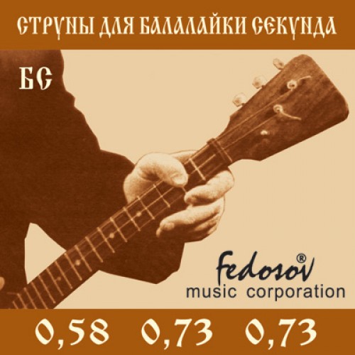 Fedosov БС Комплект струн для балалайки секунда, латунь