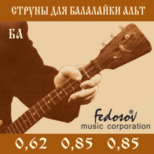 Fedosov БА Комплект струн для балалайки альт, латунь