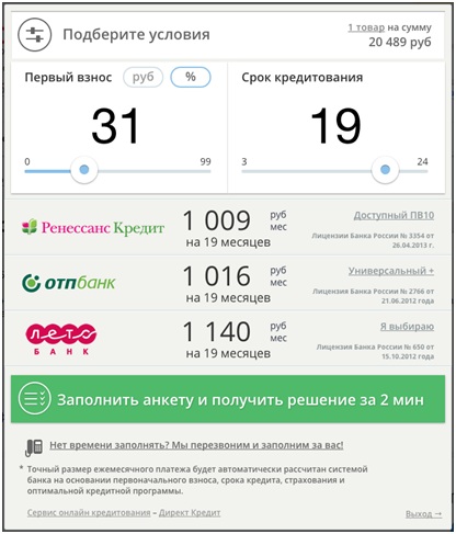 Музыкальные инструменты в кредит Музыкальные инструменты в кредит