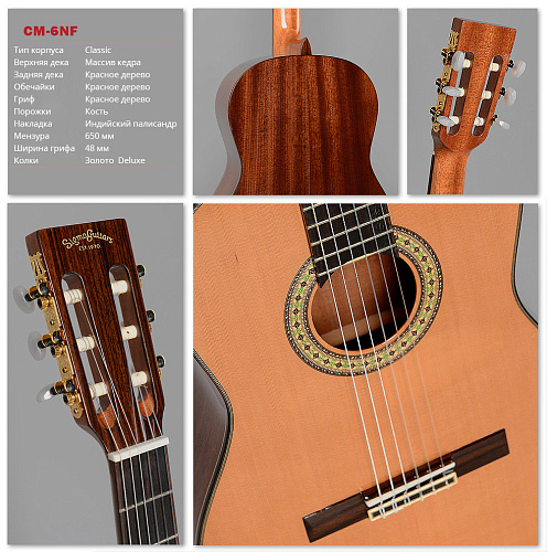 Sigma CM-6NF Гитара классическая