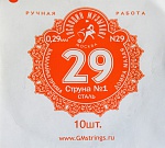 :  N29 1-    , 0,29  (10 .)