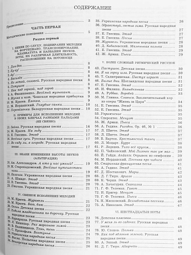 Издательство "Музыка" Москва 15164МИ Школа игры на фортепиано. Под редакцией Николаева А.