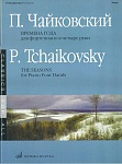 Фото:Издательство "Музыка" Москва 15737МИ Чайковский П.И. Времена года. 12 характ. пьес. Перелож. для ф-о в 4 руки