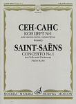 Фото:Издательство "Музыка" Москва 08144МИ Сен-Санс К. Концерт №1:Для виолончели с оркестром. Клавир