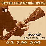 Фото:Fedosov БП Комплект струн для балалайки прима, латунь
