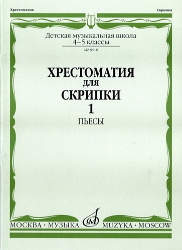  ""  08518   : 4-5 . .  1: 