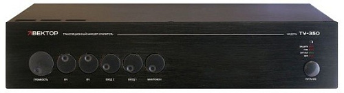 ВЕКТОР ТУ-350 Компактный микшер-усилитель, 350 Вт