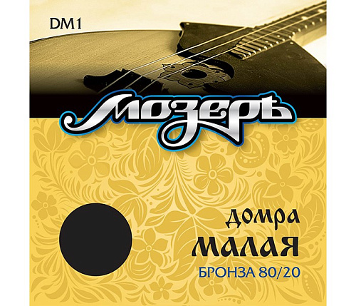 Мозеръ DM1 Комплект струн для домры малой