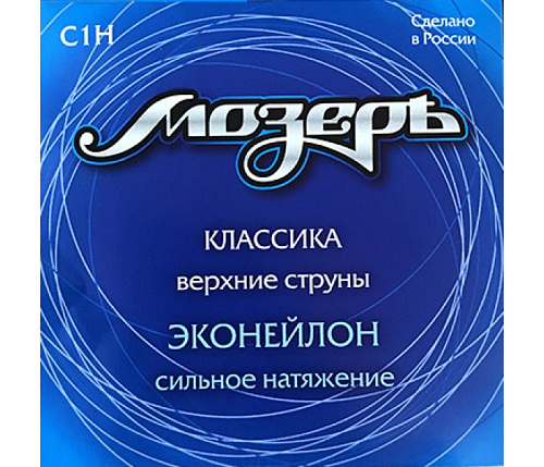 Мозеръ C1H Набор первых струн для классической гитары