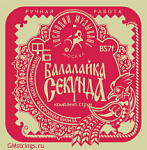 Фото:Господин Музыкант Балалайка СЕКУНДА ФБ Отдельная струна № 2/3 (10шт.