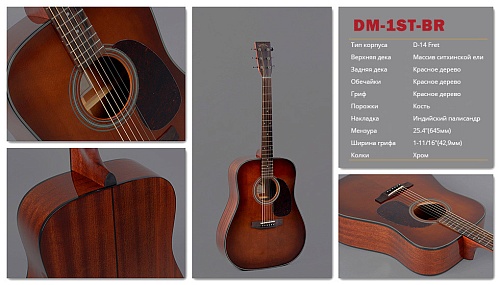 Sigma DM-1ST-BR Гитара 6-струнная акустическая