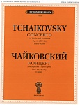 Фото:Издательство "П. Юргенсон" J0049 Чайковский П. И. Концерт для скрипки с оркестром. Соч. 35. Клавир, издат. "П. Юргенсон"