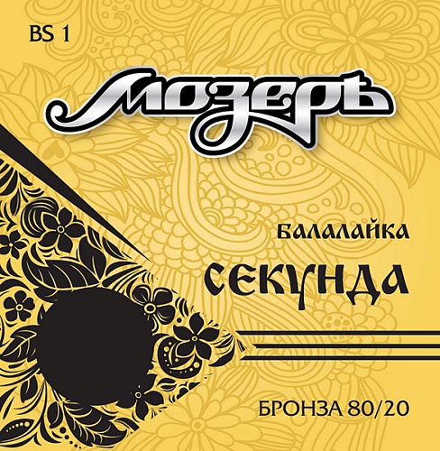 Мозеръ BS1 Комплект струн для балалайки секунда