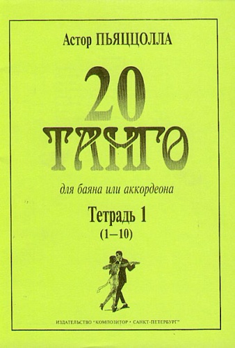  "" -  . 20 .    .  1,  