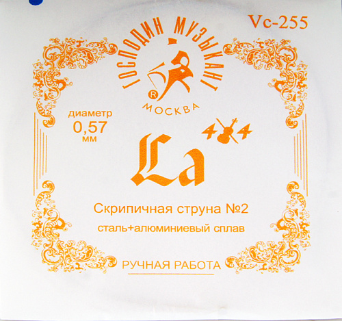Господин Музыкант Vc-255 FORTE ЛЯ 2-ая струна  для скрипки