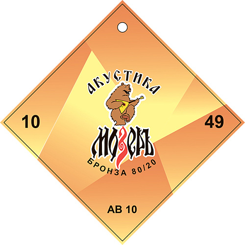 Мозеръ AB10 Комплект струн для акустической гитары, 10-49,