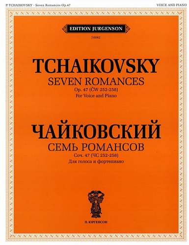 Издательство "П. Юргенсон" J0062 Чайковский П. И. Семь романсов. Соч. 47 (ЧС 252-258)