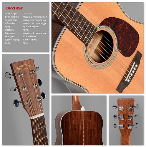 Sigma DR-1HST Гитара 6-струнная акустическая