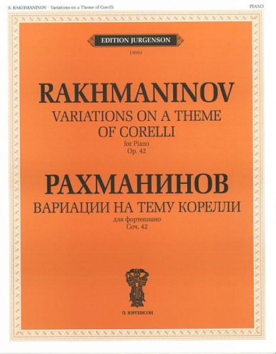 Издательство "П. Юргенсон" 16198ИЮ Рахманинов С.В. Вариации на тему Корелли. Соч.42. Для фортепиано, издательство "П. Юргенсон"