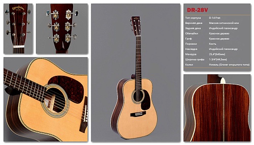 Sigma DR-28V Гитара 6-струнная акустическая