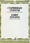 Фото:Издательство "Музыка" Москва 29267МИ Старинные сонаты. Переложение для альта и фортепиано. Сост. М.Рейтих