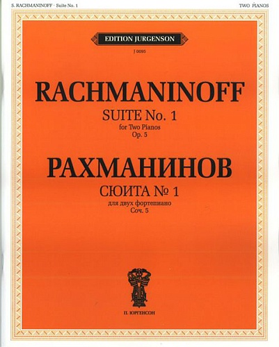Издательство "П. Юргенсон" J0095 Рахманинов С.В. Сюита №1: Для двух фортепиано. Соч.5 (1893)