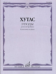 Фото:Издательство "Музыка" Москва 17511МИ Хутас С.Е. Этюды: Для контрабаса: Классика и джаз