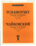 Фото:Издательство "П. Юргенсон" J0072 Чайковский П. И. Вальс-скерцо. Соч. 34 (ЧС 60): Для скрипки с орк.