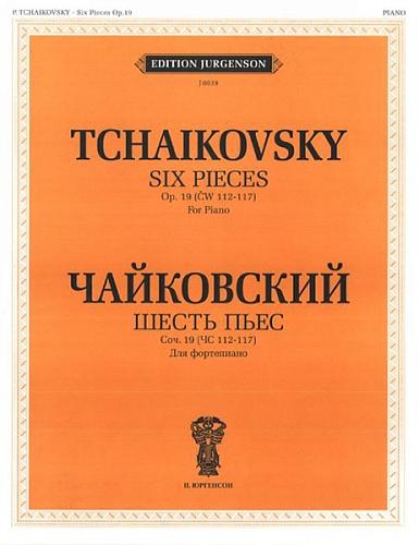 Издательство "П. Юргенсон" J0039 Чайковский П. И. Шесть пьес для фортепиано. Соч. 19