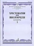 Фото:Издательство "Музыка" Москва 13848МИ Хрестоматия для виолончели. 3-5 классы ДМШ. Концерты. Часть 1