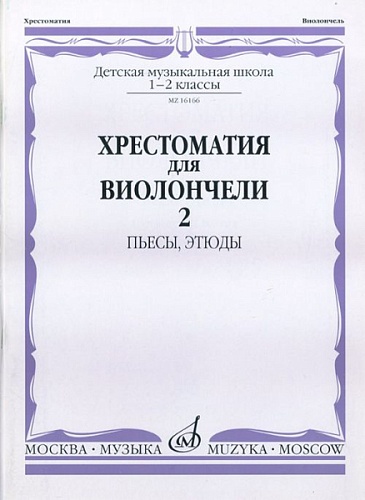  ""  16166   . 1-2 . . , .  2
