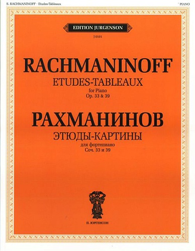 Издательство "П. Юргенсон" J0101 Рахманинов С.В. Этюды-картины. Для фортепиано, издательство "П. Юргенсон"