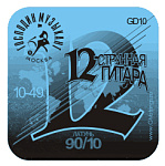 Фото:Господин Музыкант GD10 12-СТРУННАЯ Комплект струн для 12-струнной гитары, латунь