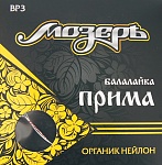 Фото:Мозеръ BP-3 Комплект струн для балалайки прима