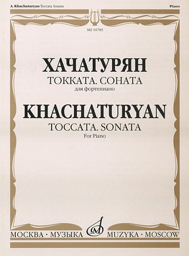Издательство "Музыка" Москва 16785МИ Хачатурян А.И. Токката: Соната: Для фортепиано