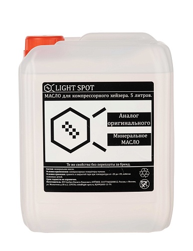 LightSpot LS-oil     