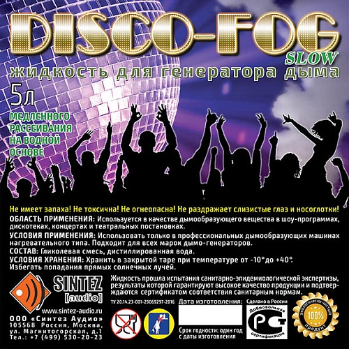   DF-Slow Disco Fog Slow    ,  