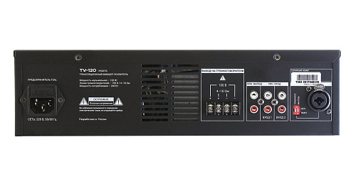 ВЕКТОР ТУ-120 Компактный микшер-усилитель, 120 Вт