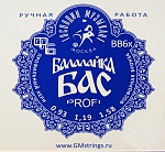 Фото:Господин Музыкант BB6x Комплект струн для балалайки БАС, сталь/фосф. бронза