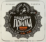 Фото:Господин Музыкант BP30C PROFI Карбон Комплект струн для Балалайки Прима, сталь + карбон