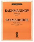 Фото:Издательство "П. Юргенсон" 100066ИЮ Рахманинов С.В. Соната. Для виолончели и ф-о. Соч.19. Факсимиле