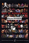 : "" -  . Best of Russian Rock.  ,  
