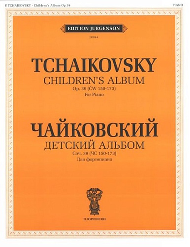 Издательство "П. Юргенсон" J0044 Чайковский П. И. Детский альбом. Соч. 39 (150-173): Для фортепиано