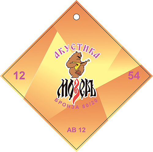 Мозеръ AB12 Комплект струн для акустической гитары, бронза 80/20, 12-54