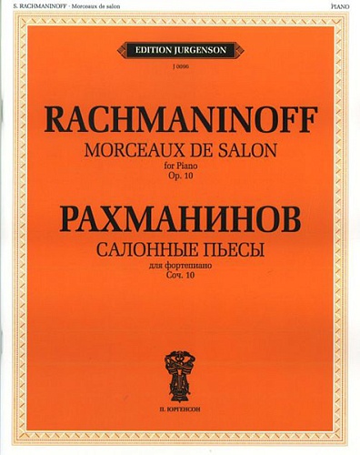 Издательство "П. Юргенсон" 15609ИЮ Рахманинов С.В. Салонные пьесы. Соч.10 (1894), издательство "П. Юргенсон"