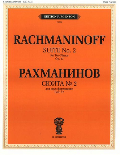 Издательство "П. Юргенсон" J0098 Рахманинов С.В. Сюита №2: Для двух фортепиано. Соч.17 (1900-1901)