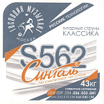 Фото:Господин Музыкант S562 СИНТАЛЬ Комплект струн для классической гитары, карбон/синталь
